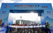 2024环三峡自行车赛拉开战幕，首创骑行+游轮转场。