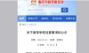 重磅！重庆三峡学院升级为重庆三峡科技大学获批！