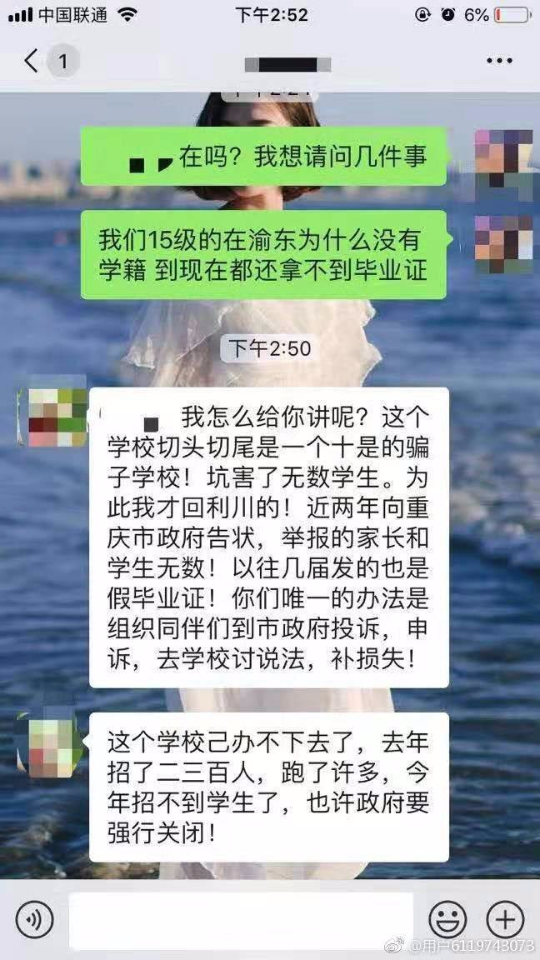 万州渝东技工学校怎么样。。-1.jpg