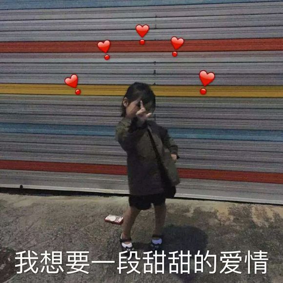 刚刚跟一个喜欢的人告白了  瑟瑟发抖-2.jpg