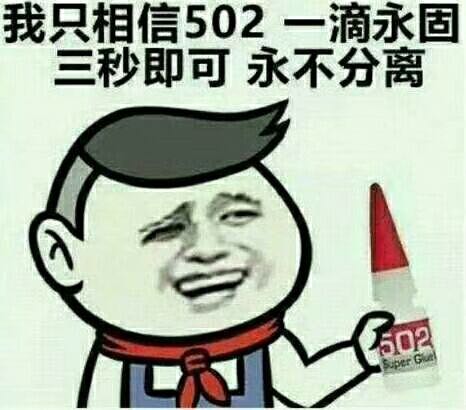 520了，每年都有这一天，然而这关我什么事？关我什么事？-1.jpg