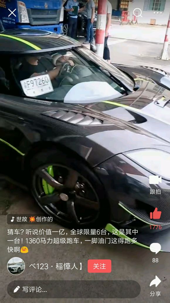 渝F 97260 科尼塞克几千万的车，是万州的车吗？-3.jpg