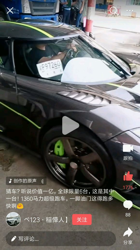 渝F 97260 科尼塞克几千万的车，是万州的车吗？-2.jpg