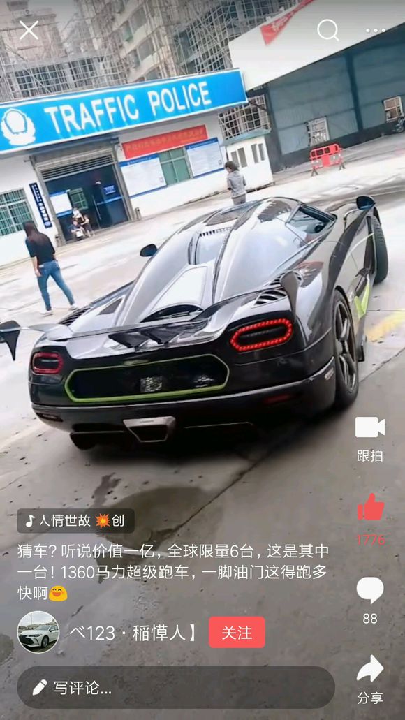 渝F 97260 科尼塞克几千万的车，是万州的车吗？-4.jpg