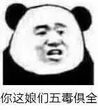 牟栋梁***是疯子吗？软件上借钱 借了你妈好几年了，每次都填-1.jpg