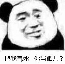 牟栋梁***是疯子吗？软件上借钱 借了你妈好几年了，每次都填-1.jpg