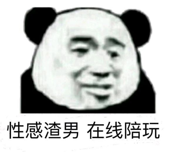 我想找个好基友  脾气很好的那种-1.jpg