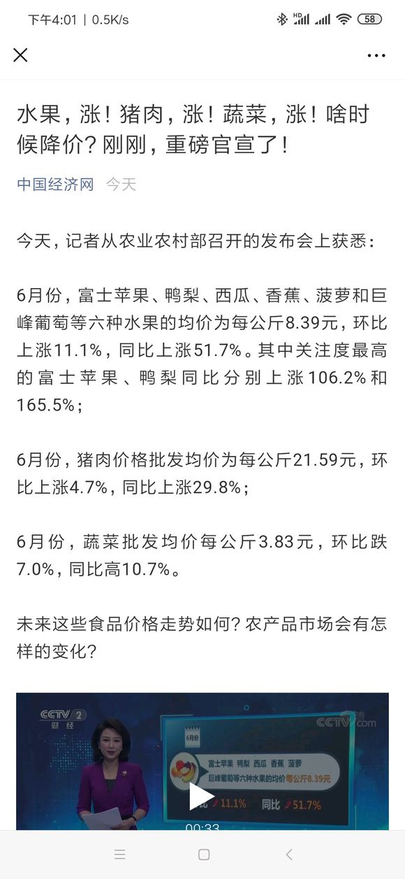 蛋丸万州公交费，领导睡醒价上位。招商就业咋不比，公交费用要撑-3.jpg