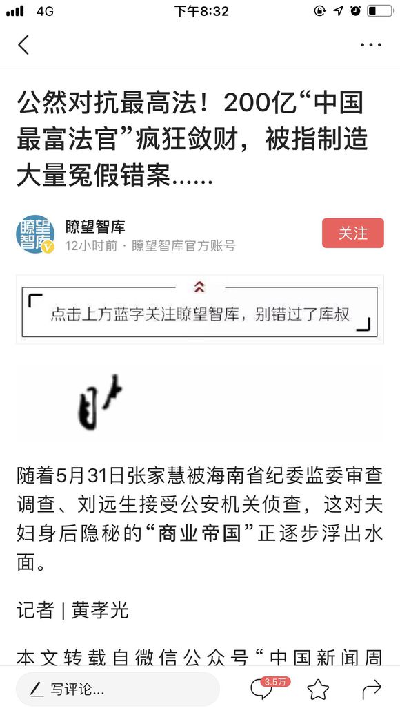 万州又出名人了-1.jpg