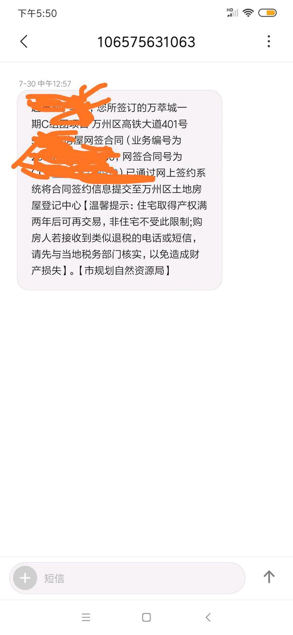 稀里糊涂的在万萃城买了套房有没本地人分析下亏不？我开县的-1.jpg