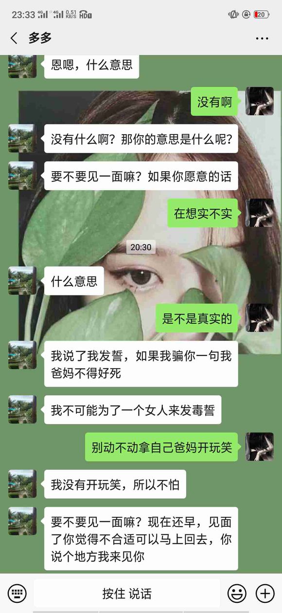 这种智障老子一玩玩一堆 真以为小姑娘贼天真 这种人出门-4.jpg