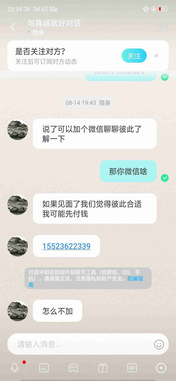 这种智障老子一玩玩一堆 真以为小姑娘贼天真 这种人出门-8.jpg