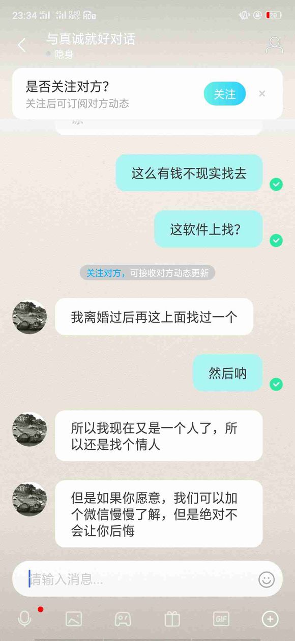 这种智障老子一玩玩一堆 真以为小姑娘贼天真 这种人出门-7.jpg