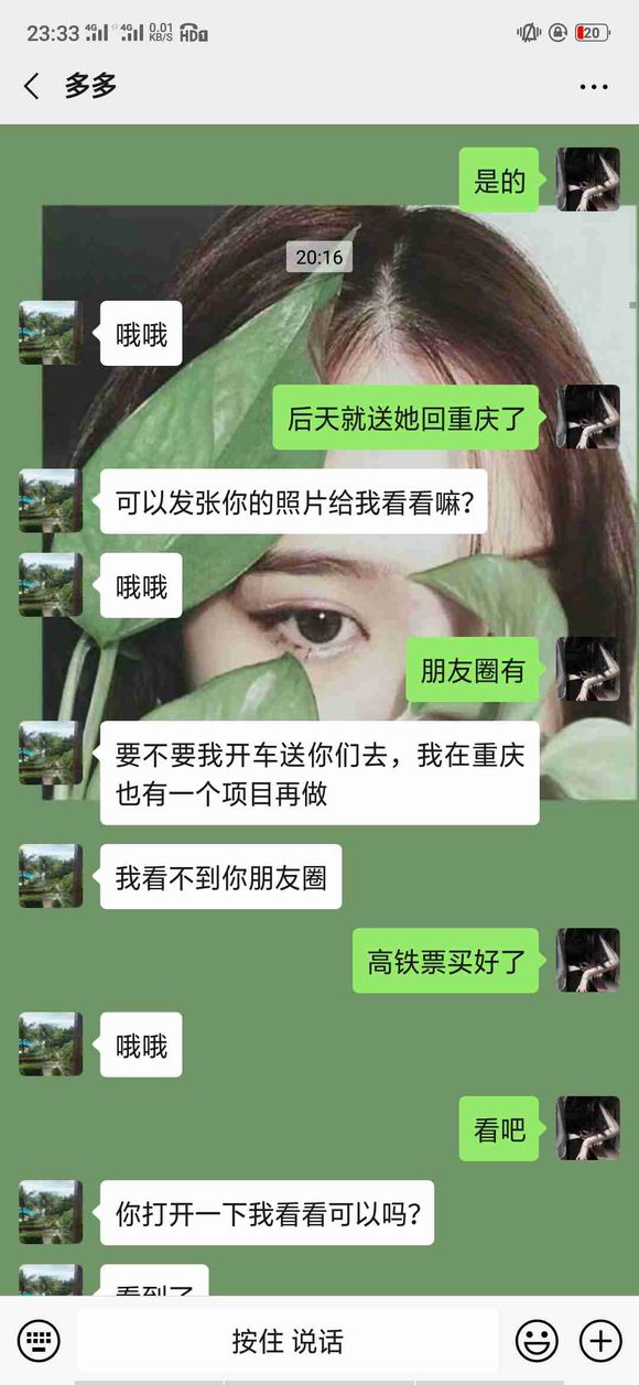 这种智障老子一玩玩一堆 真以为小姑娘贼天真 这种人出门-3.jpg