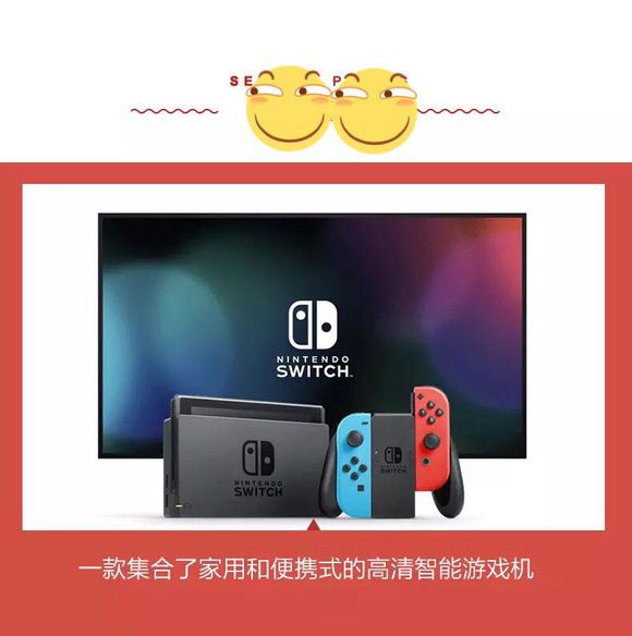 switch，上半年买了一款，用了10天不到，完全没时间耍，-1.jpg