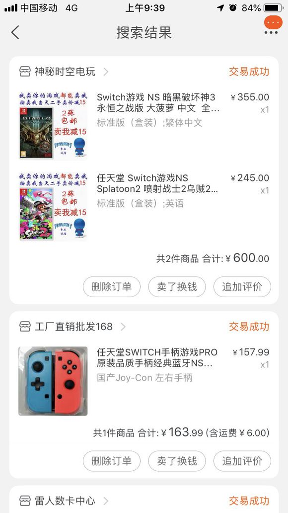 switch，上半年买了一款，用了10天不到，完全没时间耍，-2.jpg