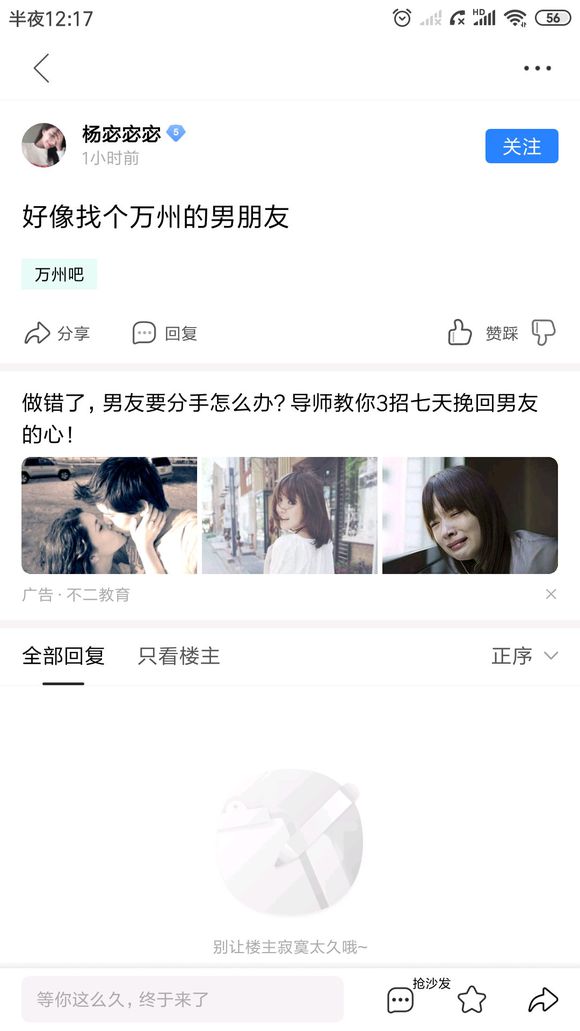 找个相信爱情的万州女朋友，26岁以下的你在哪里？-1.jpg