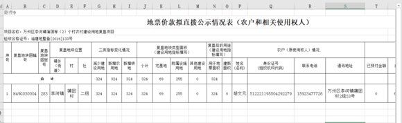 现在万州也不用贴交强险标志了吗，刚买的保险，业务员说不用贴，-1.jpg