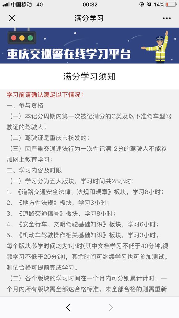 大哥大姐们，请问一下驾照满分学习，在车管所现场学习多久啊-1.jpg