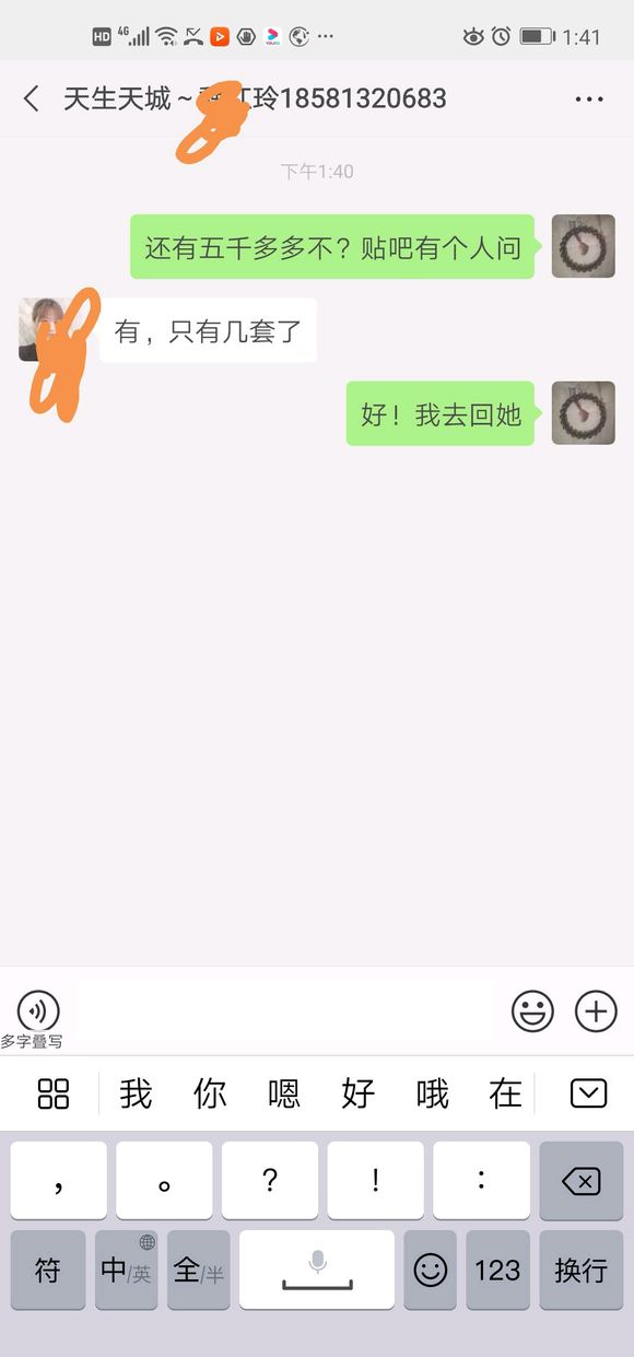 我就想问万州还有没有5000多的电梯房了？难道都在六七千，七-1.jpg