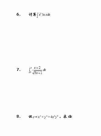 大家做做这些数学题，大家不能查资料，做完我看看，窗友们我们一-1.jpg