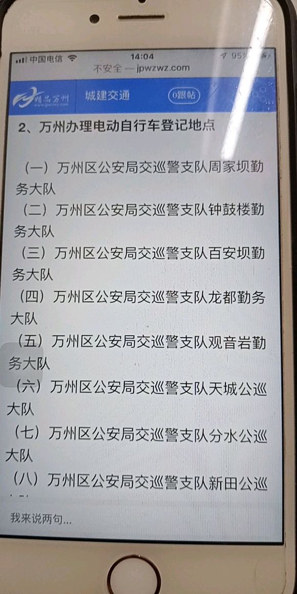 双河口的电动车在哪儿上牌照-1.jpg