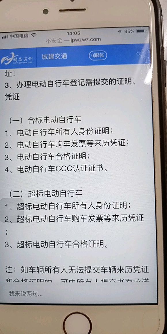 双河口的电动车在哪儿上牌照-1.jpg