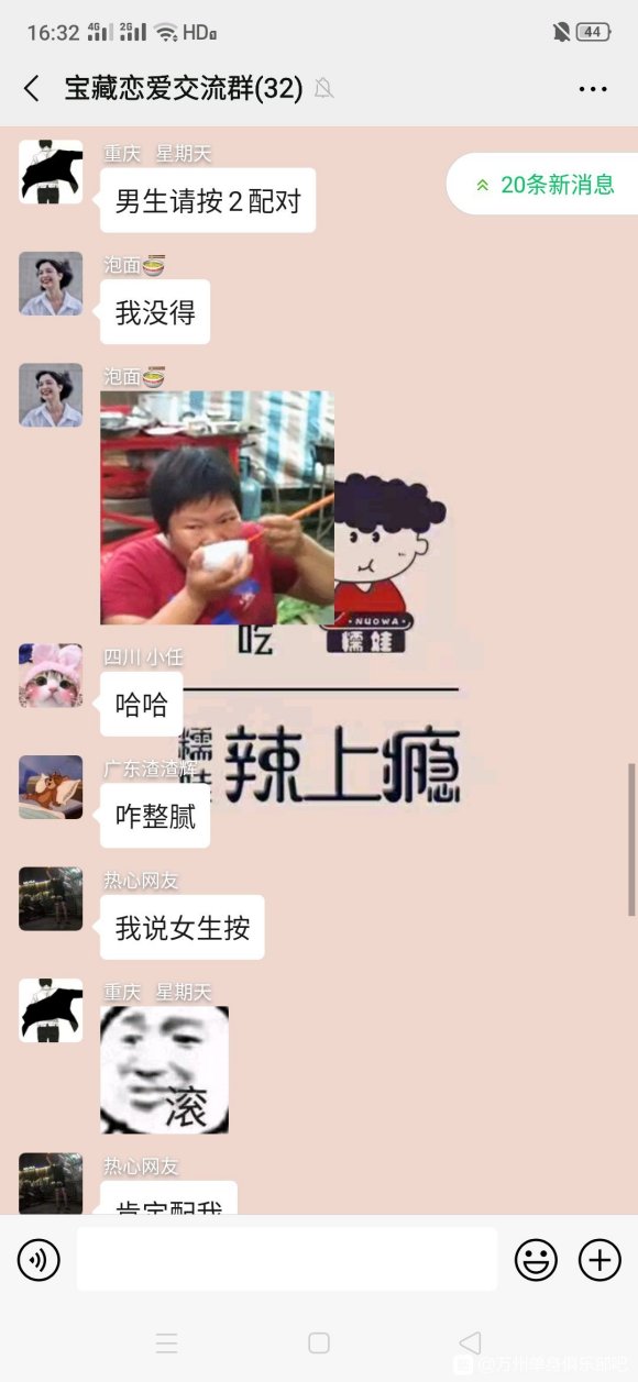 缺小姐姐啦！太多小哥哥了！缺对象的女孩子进群噢！精准配对！-1.jpg