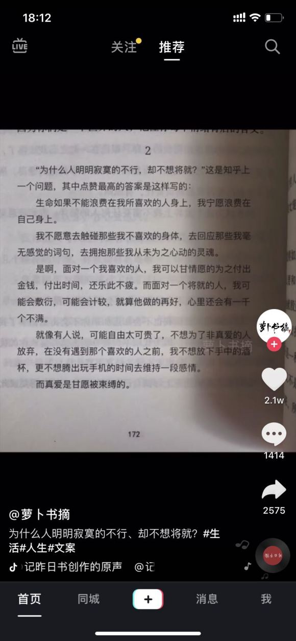 太炙热会后退 太冷也会后退 而你是我生命中刚好的温暖❤️-1.jpg